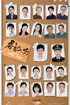 春天里的人们免费观看