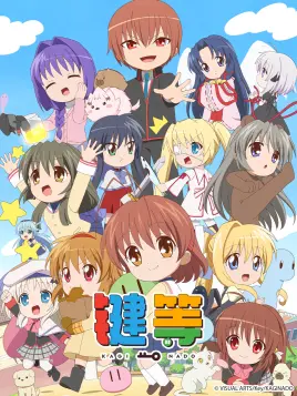 键等学园免费观看