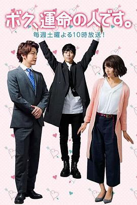 我命中注定的人免费观看