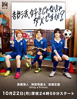 一定要喜欢社团才行吗？免费观看