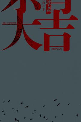 二龙湖往事惊魂夜免费观看