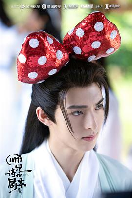 师兄请按剧本来免费观看