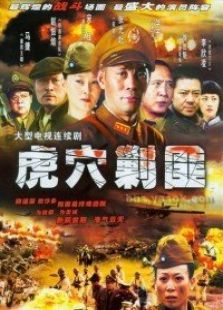 风云泸沽湖免费观看