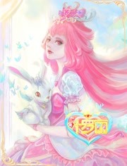 精灵梦叶罗丽9免费观看
