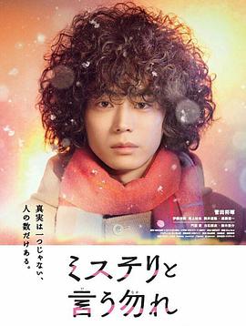 勿言推理免费观看