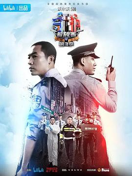 守护解放西3免费观看