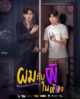 与鬼同居免费观看