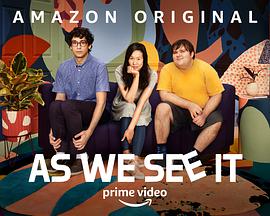 如我们所见第一季免费观看