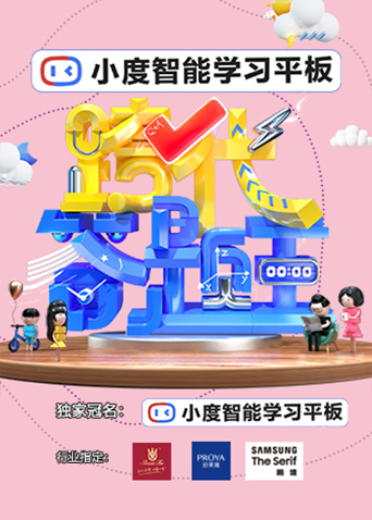 跨代答题王免费观看