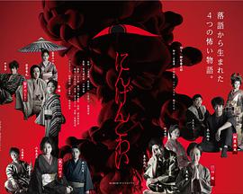 人间恐怖免费观看