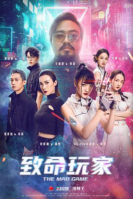 致命玩家免费观看