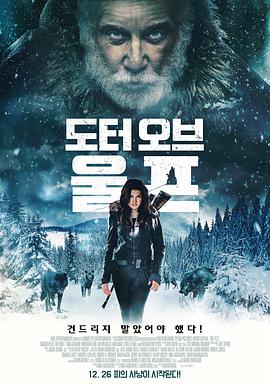 狼之女2019免费观看