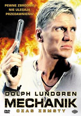 机械特工免费观看