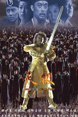 少林僵尸天极免费观看