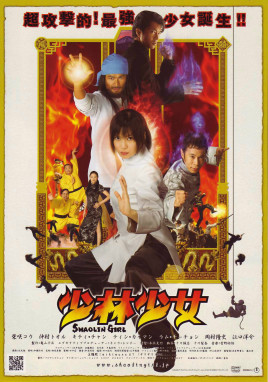 少林少女免费观看