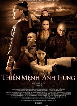 天命英雄免费观看