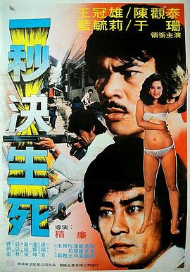 斩手指免费观看