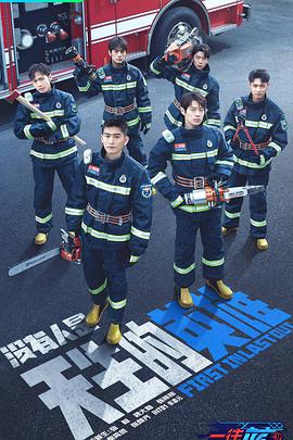 一往无前的蓝免费观看