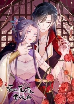 快穿之顶级反派要洗白·动态漫画免费观看