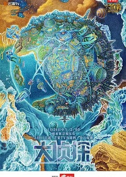 大侦探第七季免费观看