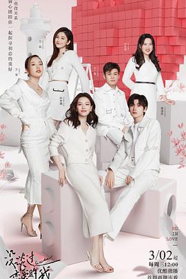 没谈过恋爱的我免费观看