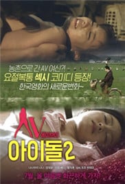 AV偶像2免费观看