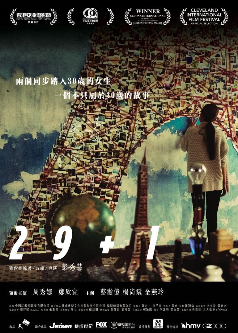 29 1(粤语版)免费观看