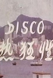 Disco性狂热免费观看