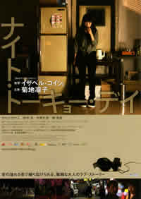 东京之声的地图免费观看