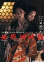 女杀油地狱免费观看