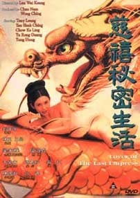 慈禧秘密生活免费观看