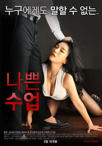 课中坏事免费观看