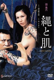 団鬼六绳与肌免费观看