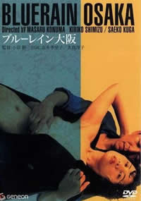 蓝雨大阪免费观看