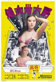 追女36房免费观看