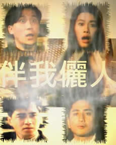 伴我俪人/伴我丽人免费观看