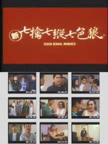 新七擒七纵七色狼免费观看