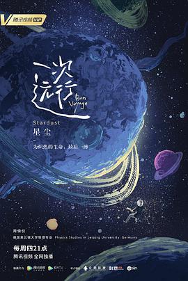 一次远行免费观看