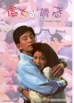 处女的诱惑免费观看