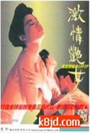 激情靓女/激情艳女免费观看