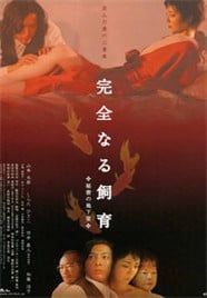 完美宠物：秘密地下室免费观看