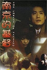 南京的基督免费观看