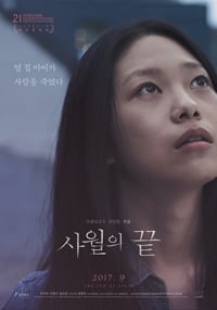 止于四月免费观看