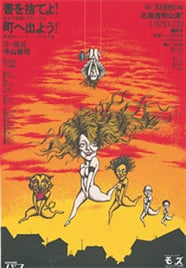 抛掉书本上街去免费观看