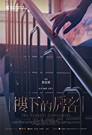 楼下的房客免费观看