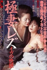 极妻快感免费观看