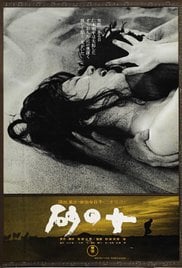 砂之女/沙之女免费观看