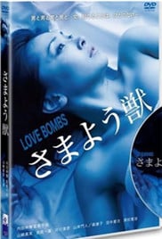 彷徨的野兽/饭后的欲免费观看