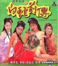 灯草和尚之白蛇前传免费观看