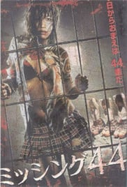 失踪少女44免费观看